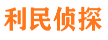 库尔勒市私家侦探